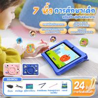 ราคา Kids Tablet(4GB+128GB) แท็บเล็ต 7.1 นิ้วสําหรับเด็กพร้อมแอปการเรียนรู้และความบันเทิงที่ติดตั้งล่วงหน้า (44360007403)