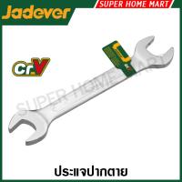 ราคา Jadever ประแจปากตาย ( CR-V ) (ตัวเดี่ยว) มีขนาด 6x7 มม. ถึง 30x32 มม. ให้เลือก ( Double open end sapnner ) (50854000022)