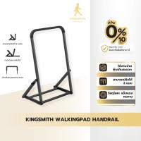 ราคา Kingsmith WalkingPad Detachable Handrail ที่วางแขนลู่วิ่ง สําหรับ WalkingPad A1 Pro and C2 (27508856392)