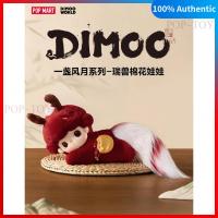 ราคา POPMART Dimoo Auspicious animal Cotton doll pop mart dimoo cute Figure pop mart blind box figures gift (44854891899)