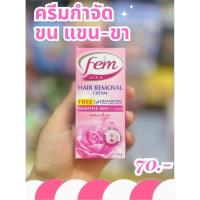 ราคา ครีมกำจัดขนแขน-ขาfem (41066126679)