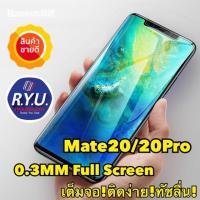 ราคา ฟิล์มกระจกกันรอย Mate20 / Mate20Pro / Mate20X ยี่ห้อ Baseus 3D Surface 0.3mm Temperred Gl Film ของแท้นำเข้า (43164547947)