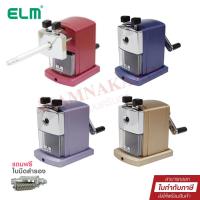 ราคา ELM (อีแอลเอ็ม) เครื่องเหลาดินสอ รหัส ELM-148 แถมฟรี!!! ใบมีดสำรอง 1 ชิ้น (25121116163)