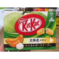 ราคา Kitkat รสยูบาริเลมอน จากฮอกไกโด (656022025)