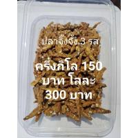 ราคา ปลาจิ้งจั้งสามรส สดใหม่จากปากอ่าวแม่กลอง (43773701569)