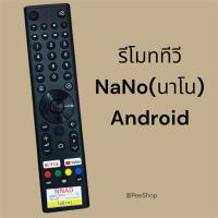 ราคา รีโมททีวี Android TV LED ยี่ห้อ Nano นาโน รหัส NNAD รุ่น 32NST3001, 40NUD9300, 55NUD9900(ไม่มีคำสั่งเสียง) (44504693415)
