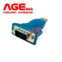 ราคา Converter USB 2.0 to RS232 9 PIN Chip CH340 Serial, Converter Adapter for Win7/8 (19092169023)