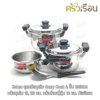 ราคา ZEBRA ชุดหม้อหุงต้ม Carry Cook 6 ชิ้น ตราหัวม้าลาย 185804 - หม้อต้ม 18, 20 ซม., หม้อด้ามญี่ปุ่น 16 ซม., ทัพพีแขก (4168163988)