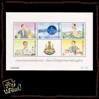 ราคา แสตมป์สะสม ชีทงานฉลอง สิริราชสมบัติครบ 50 ปี (ชุด 4) แสตมป์ไปรษณีย์ แสตมป์ไทย ไม่ผ่านใช้ สภาพดี (22620129100)