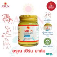 ราคา น้ำมันนวดเอ็นยืด น้ำมันนวดเถาเอ็นอ่อน ARUN HERB BALM บาล์มนวดสมุนไพร สูตรเย็น 1 ขวด น้ำมันนวดสมุนไพร อรุณ เฮิร์บ บาล์ม (21591216504)