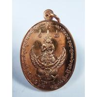 ราคา ครูบาเลิศ วัดทุ่งม่านใต้ จังหวัดลำปาง เหรียญพระราหู (KA104) (26814584640)