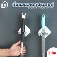 ราคา ที่แขวนไม้กวาด ที่แขวนไม้ถูพื้น แขวนติดผนัง ประหยัดพื้นที่ ที่เก็บอุปกรณ์ทำความสะอาด รุ่น 4042 สีขาว (8728368248)