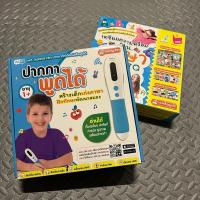 ราคา TalkingPen ปากกาพูดได้ พร้อมคำศัพท์ (28063729024)