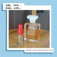 ราคา น้ำหอมแบ่งขาย พร้อมส่ง Coco mademoiselle edp มี 2 ขนาด 5ml. และ 10ml. (23584903623)
