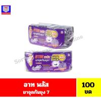 ราคา อาทพลัส ยาจุดกันยุง7,11 กลิ่นลาเวนเดอร์ จำนวน 100 ขด (25069782168)