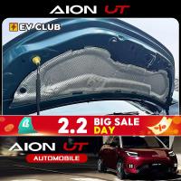 ราคา Gac aion UT SUV EV รถอุปกรณ์เสริมรถพิเศษเฉพาะเครื่องยนต์ Hood ฉนวนกันเสียงผ้าฝ้ายฉนวนกันความร้อน Aion ut ฝาครอบเครื่องยนต์ฉนวนกันเสียงผ้าฝ้ายดูดซับเสียงผ้าฝ้าย (43460353343)