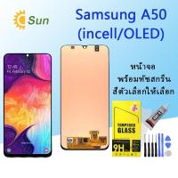 ราคา หน้าจอ Lcd Samsung A50 จอชุด จอพร้อมทัชสกรีน จอ+ทัช Lcd Display อะไหล่มือถือ หน้าจอ Samsung A50 (19863822372)