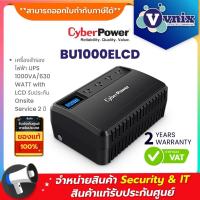 ราคา BU1000ELCD เครื่องสำรองไฟฟ้า UPS CyberPower 1000VA/630WATT with LCD By Vnix Group (6607176284)