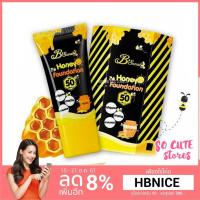 ราคา ของแท้พร้อมส่ง W2M กันแดดน้ำผึ้งป่า กันแดดผึ้ง (123983146)