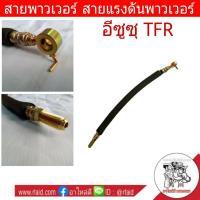 ราคา สายพาวเวอร์ ISUZU TFR สายแรงดันพาวเวอร์ ท่อแรงดันพาวเวอร์ (28702385877)
