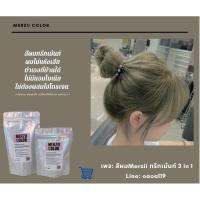 ราคา Ash moss greenสีน้ำตาลเทาเข้มเหลือบเขียวทรีทเม้นท์เปลี่ยนสีผมMerziicolorผมไม่แห้งเสียกลิ่นหอมผมนุ่มลื่น (19519629987)