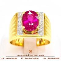 ราคา แหวนพลอยทับทิม พลอยแท้ 3.45 กะรัต ประดับเพชรแท้ 10/0.20 กะรัต ตัวเรือนทองคำแท้ 90% แหวนผู้ชายพลอยเม็ดเดียว (24390896969)