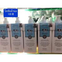 ราคา Beauty Buffet Scentio Milk Plus Whitening Body Lotion Co-Enzyme Q10 400ml.*ราคาพิเศษ (9612722247)