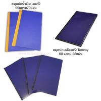 ราคา - สมุดปกเคลือบเบอร์2 Tommy/สมุดนัมเบอร์ปกน้ำเงินกระดาษแข็ง (11620375408)