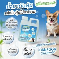 ราคา น้ำยาดันฝุ่น น้ำยาดักฝุ่น น้ำยาเก็บฝุ่น เช็ดฝุ่นละออง น้ำยาถูพื้น เคลือบเงาพื้น (กลิ่น Pure Air) ขนาด 1 ล. (แกลลอนฟ้า) (23163752287)