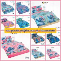 ราคา [ชุดประหยัด] ชุดผ้าปู 3.5/5/6 ฟุต + นวมเอนกประสงค์ ลายสติช Stitch 2026 ST80 ST81 ST82 ST83 ST84 ST85 (28550927148)