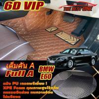 ราคา BMW E60 Sedan 2003-2010 Full A (เต็มคันท้ายรถแบบA) พรมรถยนต์ E60 520d 525i 520i 523i 530i M5 พรม6D VIP The Best One (22843361298)