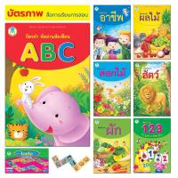 ราคา Book World Flash Card บัตรภาพ บัตรคำศัพท์ เรื่อง บัตรคำ หัดอ่าน หัดเขียน ABC ไทย-อังกฤษ (แยกเรื่องได้) (7424668172)