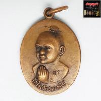 ราคา เหรียญไอ้ไข่ เด็กวัดเจดีย์ อ.สิชล จ.นครศรีธรรมราช รุ่นรับทรัพย์ ปี56 เนื้อทองแดง ขอได้ ไหว้รับ (48903055909)