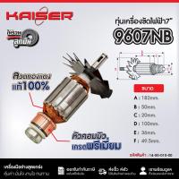 ราคา ทุ่นเครื่องขัด 7" KAISER FOR MAKITA #9607NB (29039073171)