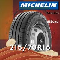 ราคา ยาง 215/70R16 MICHELIN รุ่น AGILIS3 ราคาต่อเส้น ปี 2025 (52352972726)