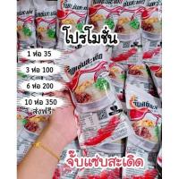 ราคา ก๋วยจั๊บแซ่บสะเดิดพร้องส่ง (22676793776)