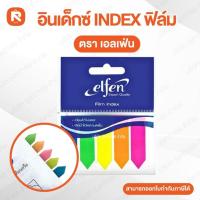 ราคา Elfen อินเด็กซ์ฟิล์ม Elfen ลูกศร 5 สี ขนาด 1.2x5 ซม. บรรจุ 125 แผ่น สำหรับโน๊ตบุ๊ค กระดาษโน๊ต ฟิล์มอินเด็กซ์ (41966096790)