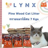 ราคา ทรายแมวไม้สน LYNX ขนาดถุง 10 ลิตร 7 กิโล (ไม้สนแท้) (11573461606)
