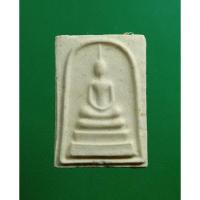ราคา KP057 สมเด็จคะแนน หลวงพ่อบุญช่วย หลังปั๊มหมึก ไม่ทราบที่ (27318804316)