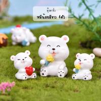 ราคา ตุ๊กตาจิ๋ว- หมีน้อยน่ารักสีขาว มี 2 ขนาด (9585570535)