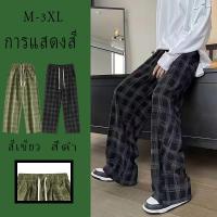 ราคา กางเกงสแลค แฟชั่นชาย ลําลอง กางเกงทรงกระบอก slim fit กางเกงสก๊อต (28251804161)