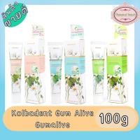 ราคา Kolbadent Toothpaste Gum Alive 100g. ยาสีฟัน คอลบาเด้นท์ กัมอะไลฟ์ 100กรัม. (2323064278)