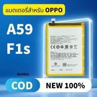 ราคา แบตเตอรี่ For OPPO Battery F1S / A59 แบตF1S แบตA59 (46351926348)