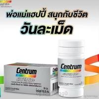ราคา Centrum Silver 50+ วิตามินรวมสำหรับผู้ใหญ่ 50 ปีขึ้นไป 90 เม็ด (45352547020)