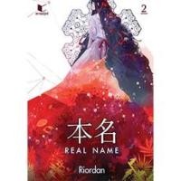 ราคา Real Name เล่ม 2/Riordan (16167464183)
