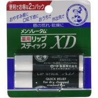 ราคา Rohto Mentholatum Lip แพ็ค 2 แท่ง ลิปแคร์บำรุงริมฝีปาก XD 4 กรัม หิ้วจากญี่ปุ่นแท้ (22688009258)