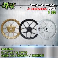 ราคา ล้อแม็กคลิก110click115,zoomerx,airbred,icon,clickplay,Scoopy-i รุ่น Y55 ขอบ 14นิ้ว (12976350254)