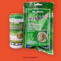 ราคา สตาร์เกิลจี (Starkle G) สตาเกิลจี สตาร์เกิล จี สตาเกิล จี สารกำจัดแมลงชนิดดูดซึมเข้าทางระบบราก (18248306544)