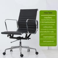 ราคา เก้าอี้สำนักงานผู้บริหารหนังแท้ เก้าอี้ห้องประชุมมีล้อ office chair (43309382041)
