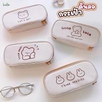 ราคา กล่องดินสอ กระเป๋าดินสอ ลายน้องหมี มีให้เลือกถึง 4 ลาย (42460453182)